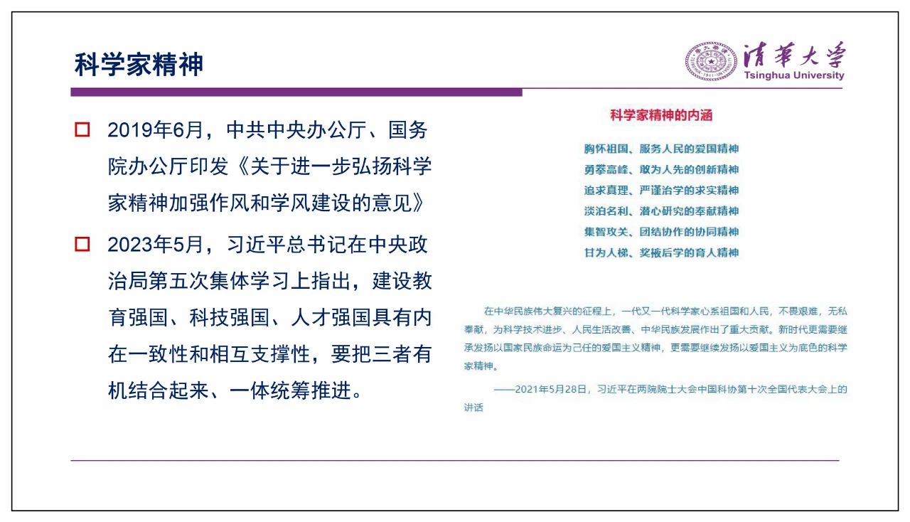 新质生产力与高质量发展30