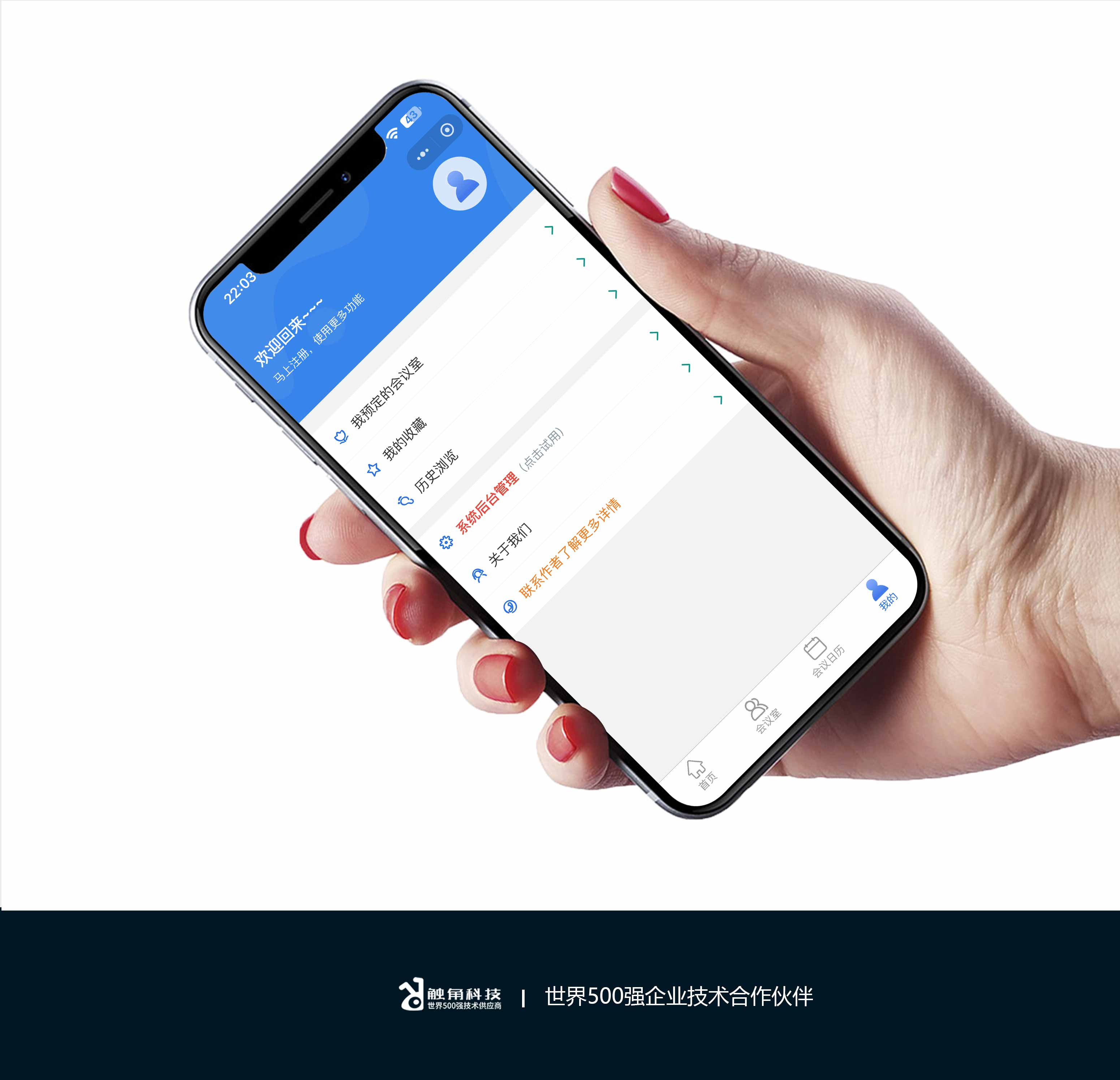 会议室预约小程序开发