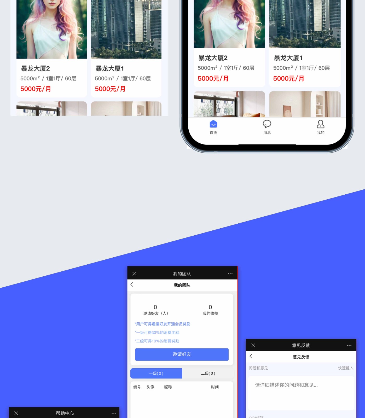 租房小程序开发