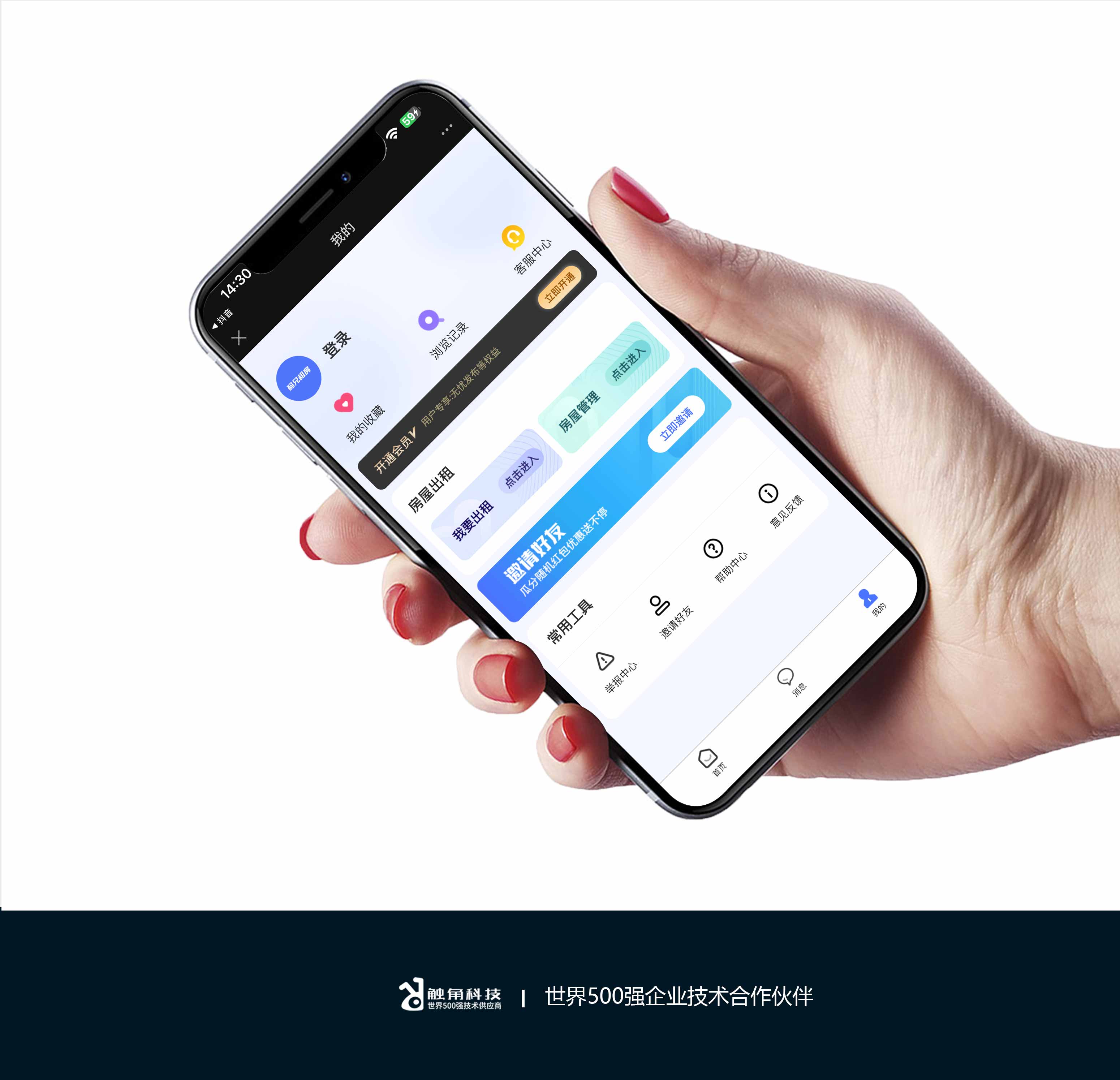 租房小程序开发