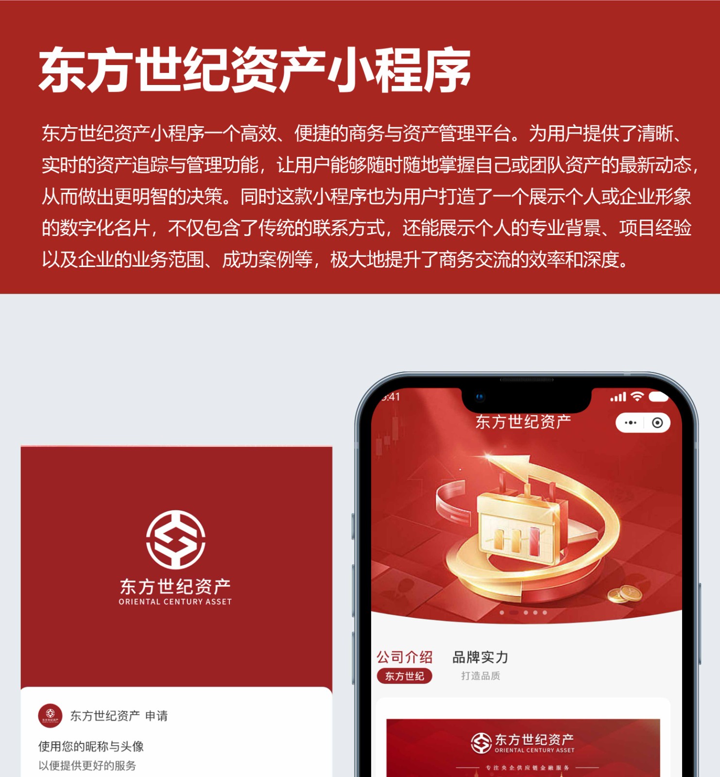 东方世纪小程序开发 东方世纪小程序开发