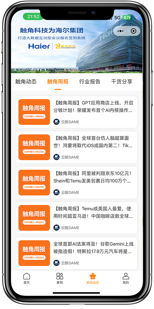 云鲸小程序开发06