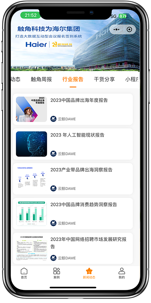 云鲸小程序开发07 云鲸小程序开发07