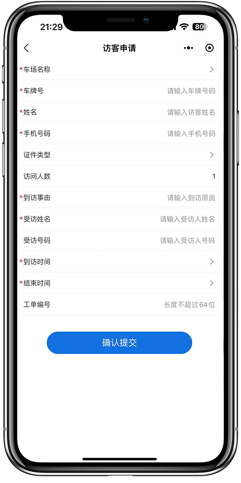 智慧停车小程序开发03 智慧停车小程序开发03