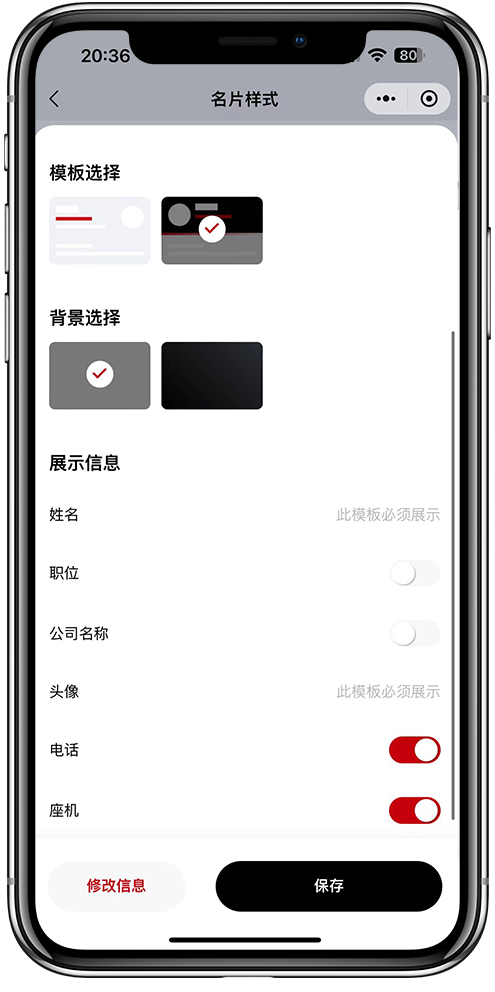 电子名片系统02 电子名片系统02