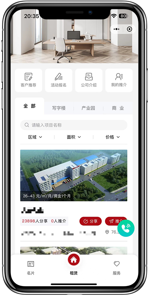 电子名片系统01 电子名片系统01