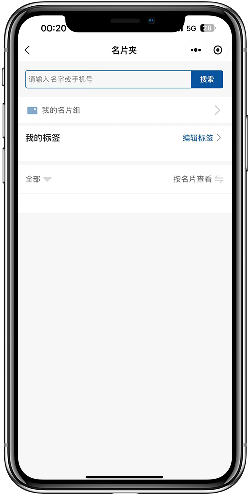 数字名片系统开发02