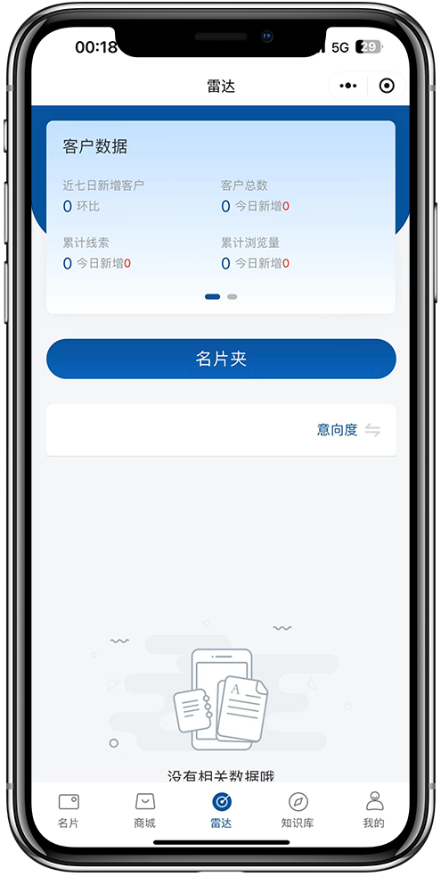 数字名片系统开发04