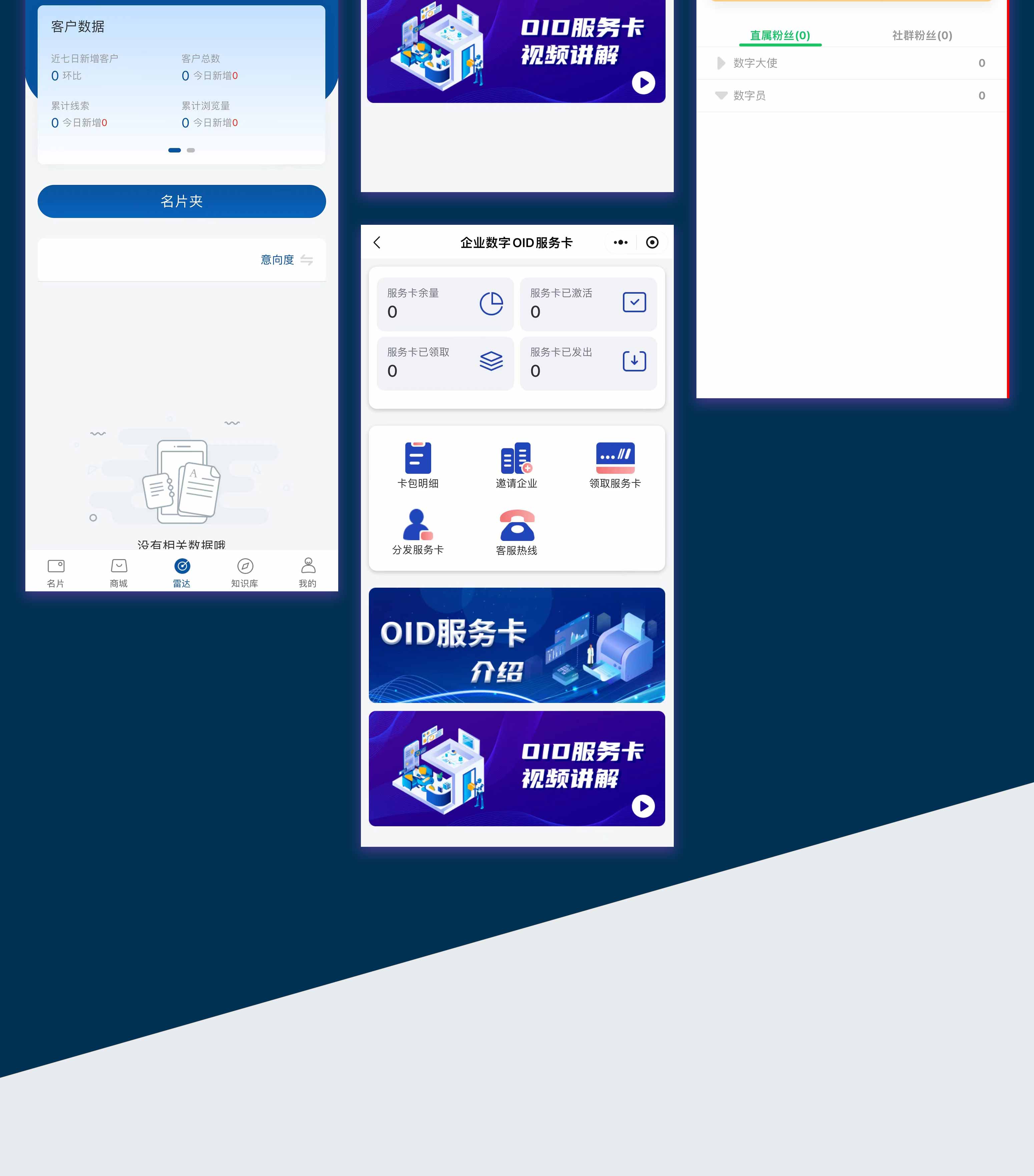 电子名片小程序开发