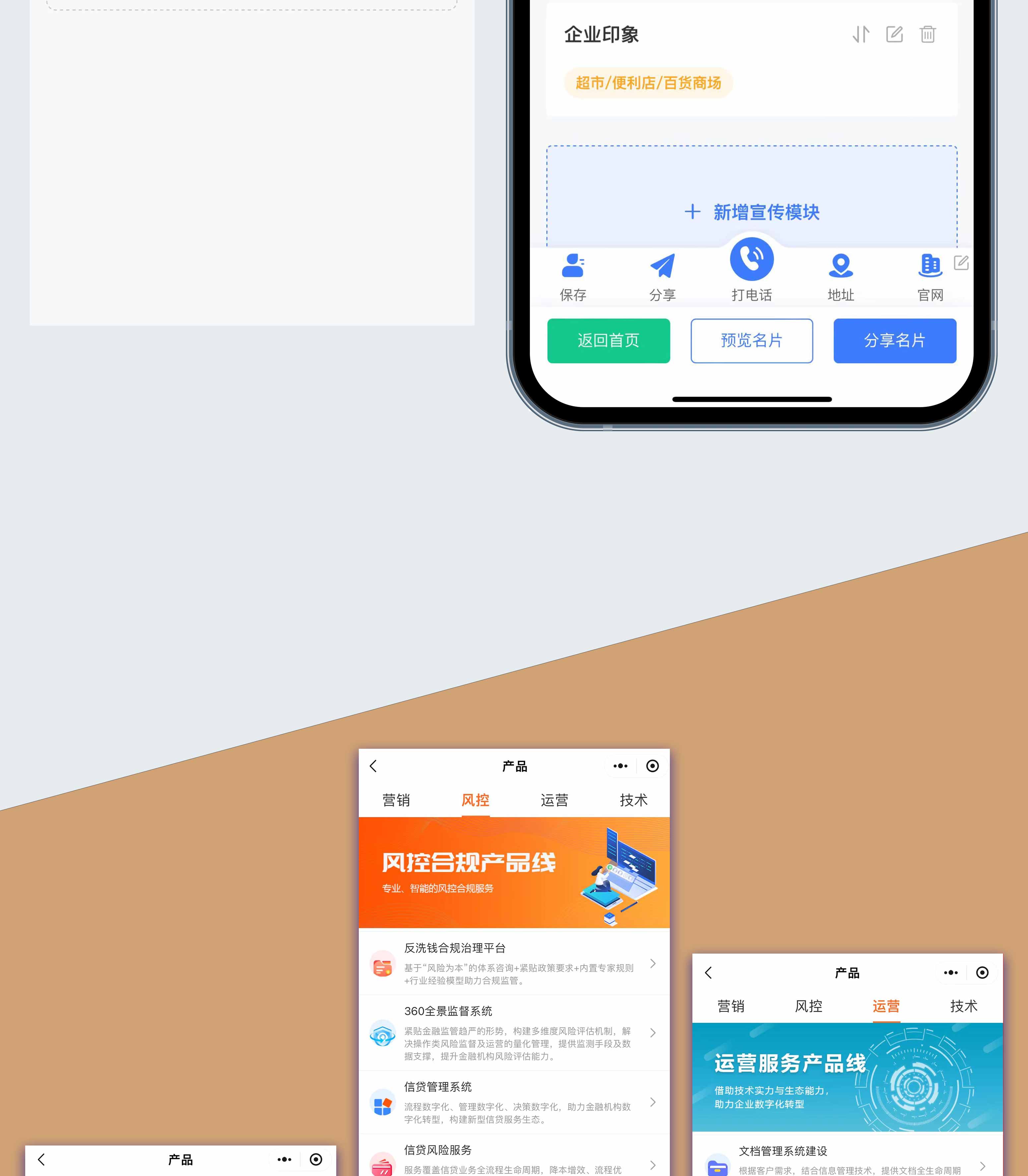 智慧名片小程序开发
