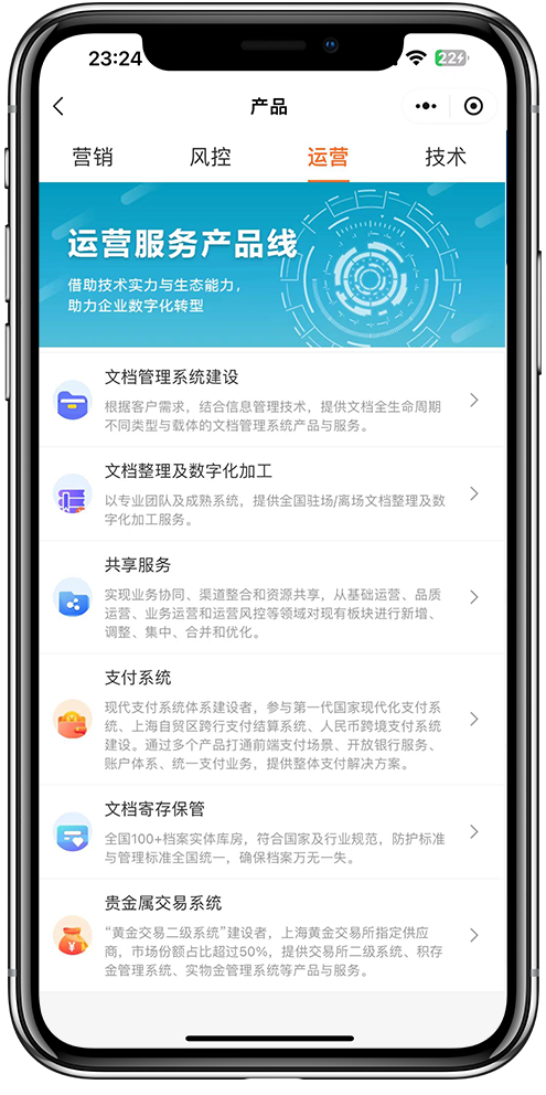 智慧名片小程序开发03