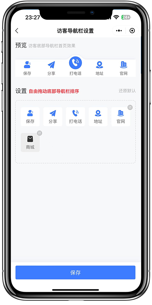 智慧名片小程序开发06