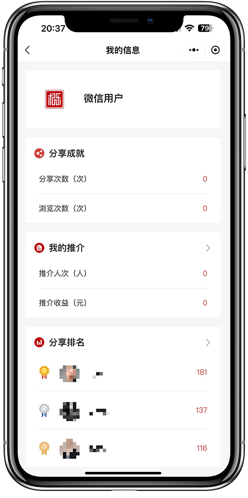 电子名片系统03