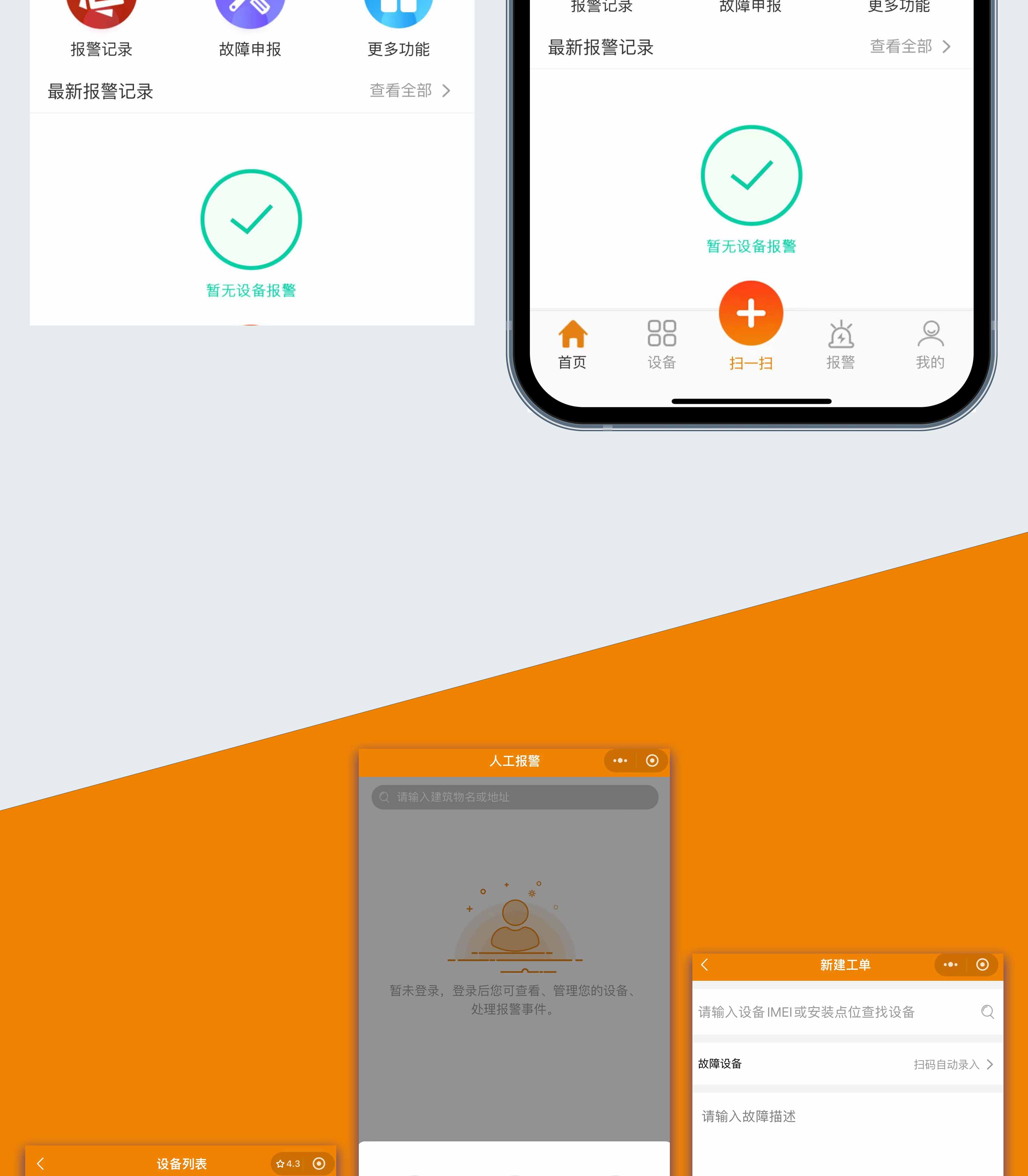 智慧门锁小程序开发 智慧门锁小程序开发