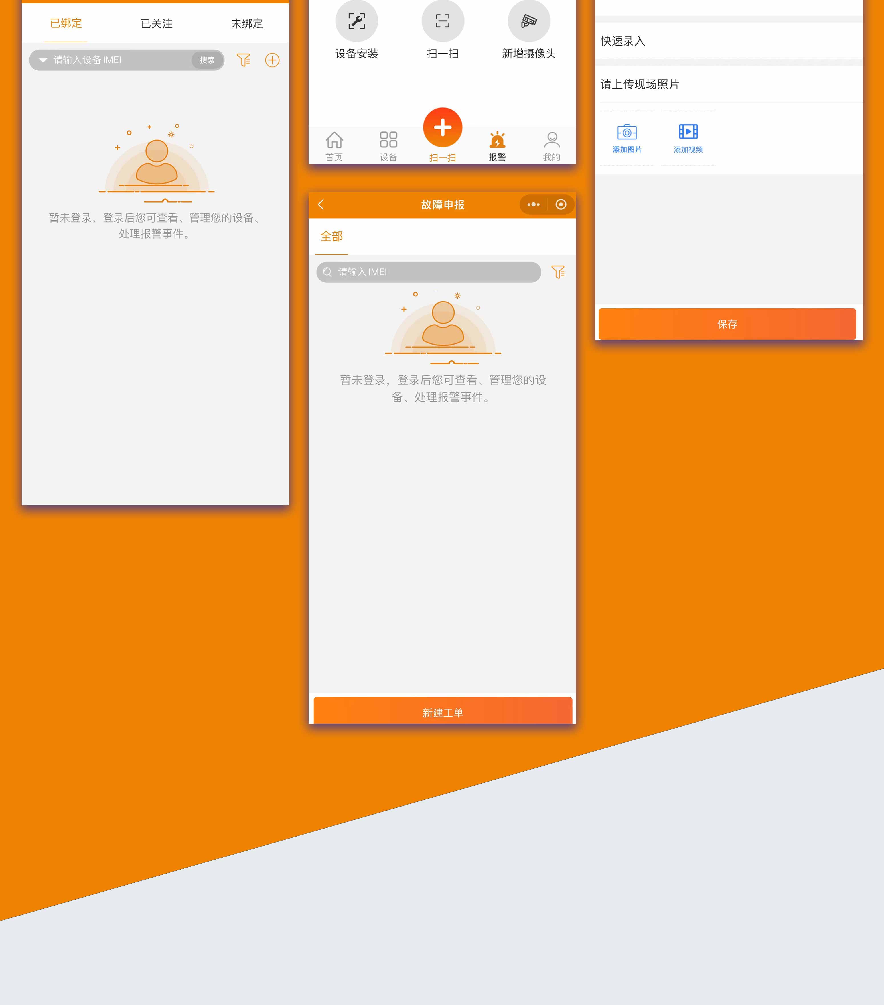 智慧门锁小程序开发 智慧门锁小程序开发