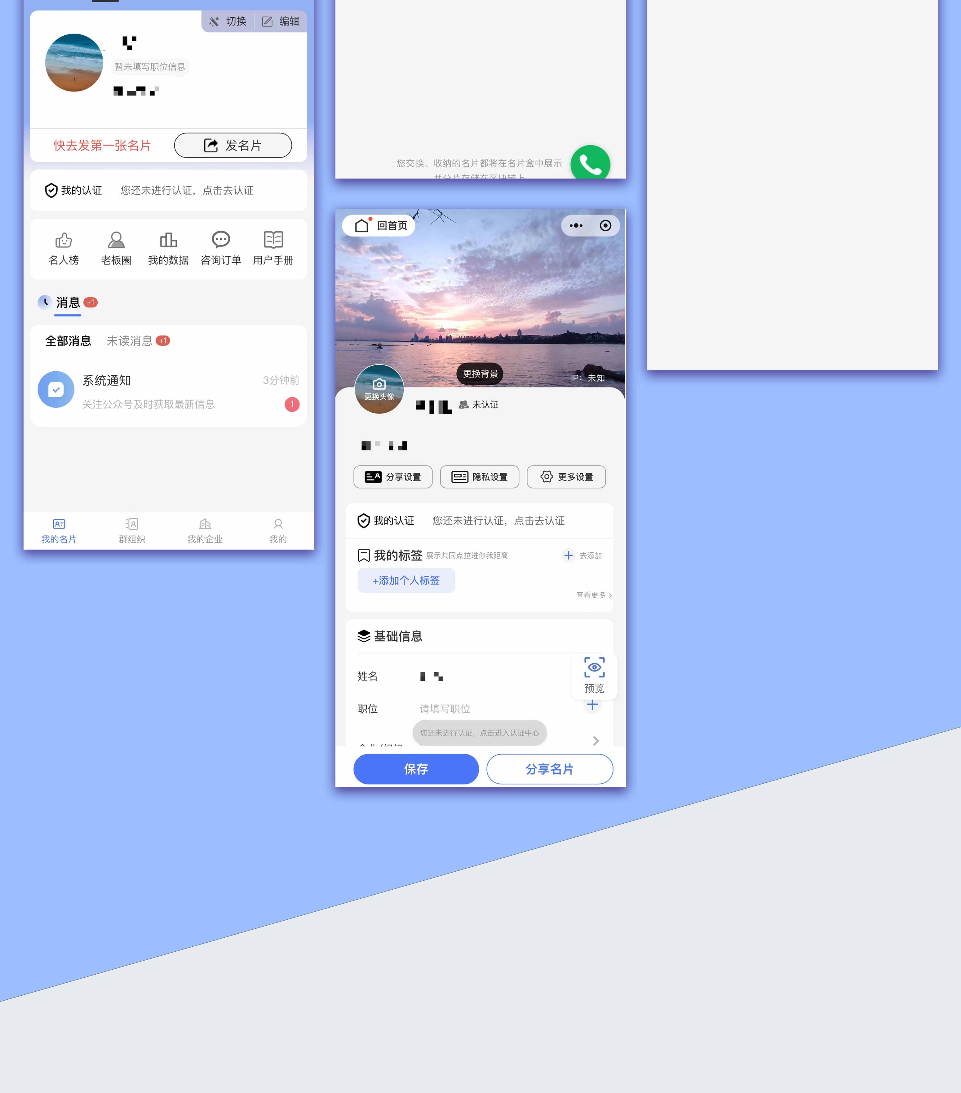 名片系统小程序开发 名片系统小程序开发