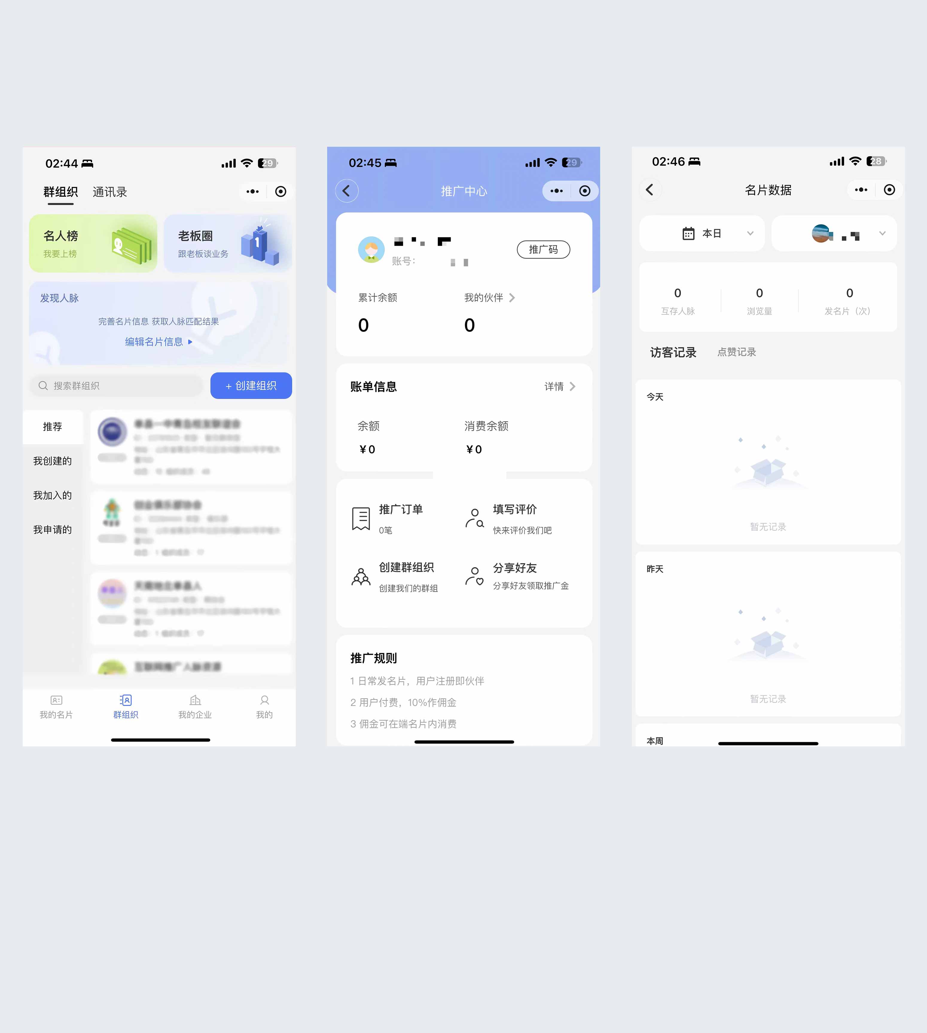 名片系统小程序开发 名片系统小程序开发
