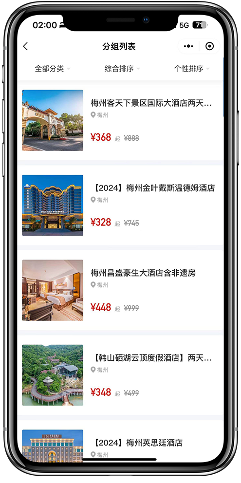 智慧景区小程序开发02