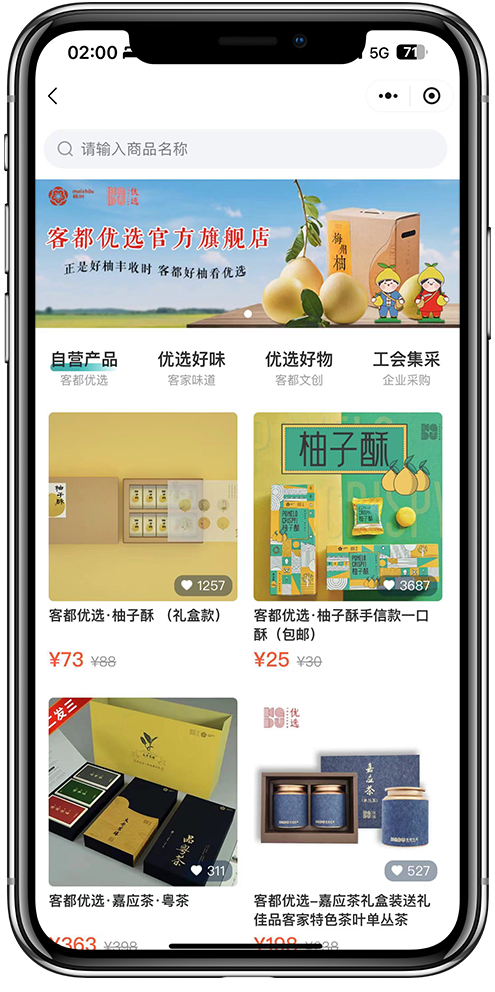 智慧景区小程序开发04