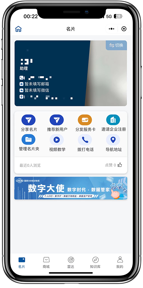 数字名片系统开发01 数字名片系统开发01