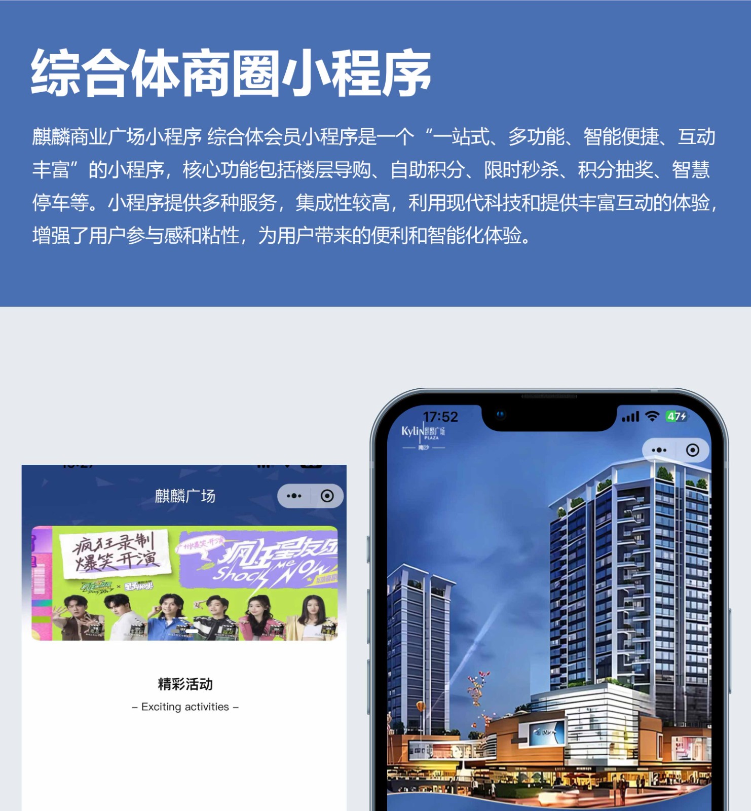 综合体商圈小程序开发