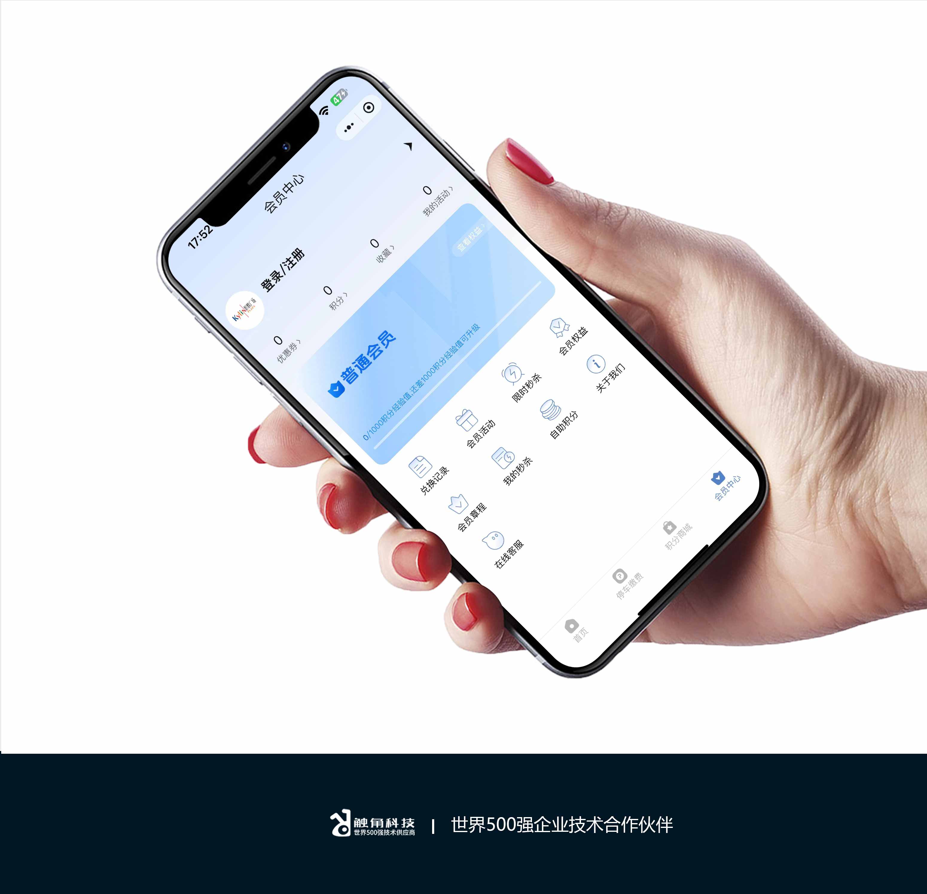 综合体商圈小程序开发