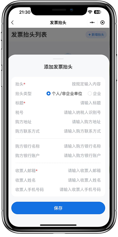 智慧停车小程序开发03