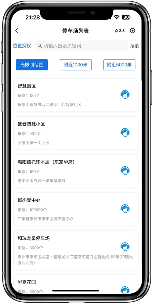 智慧停车小程序开发05