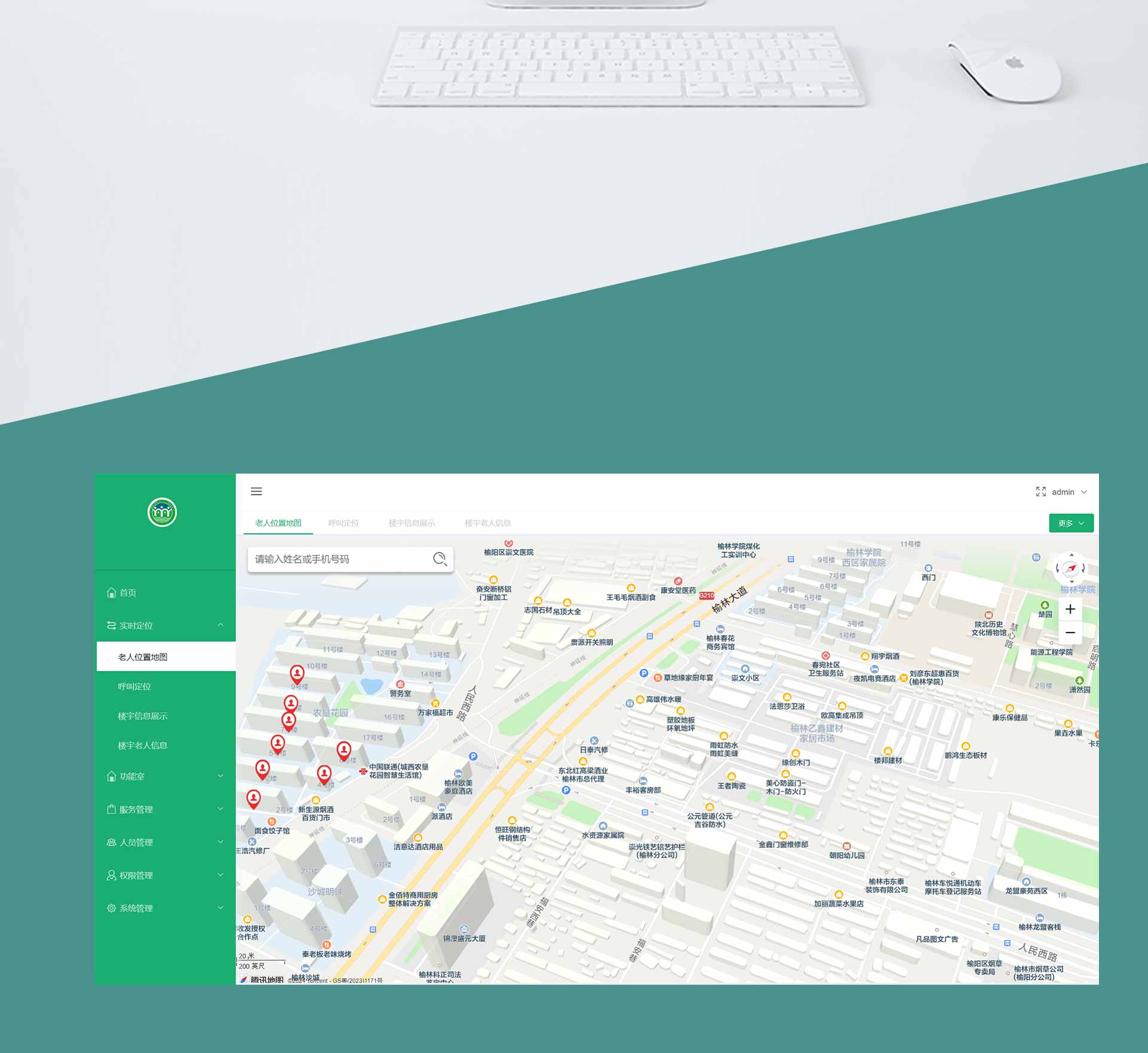 智慧养老系统开发