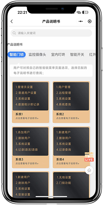 智慧门锁APP开发02 智慧门锁APP开发02