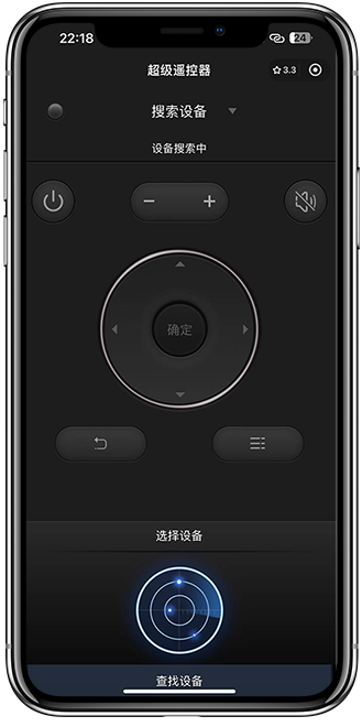 智能遥控APP开发03 智能遥控APP开发03