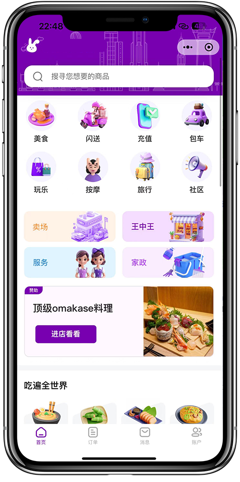 泰国外卖小程序开发01