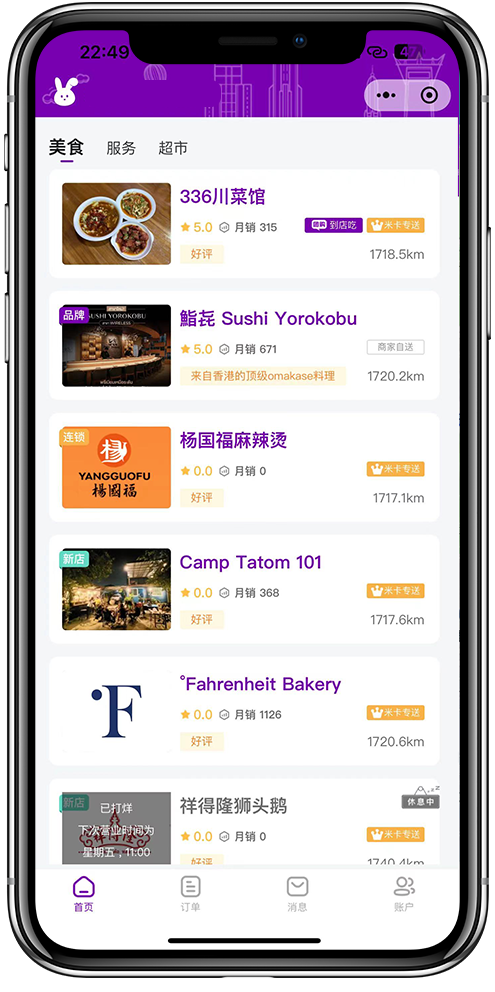 泰国外卖小程序开发02