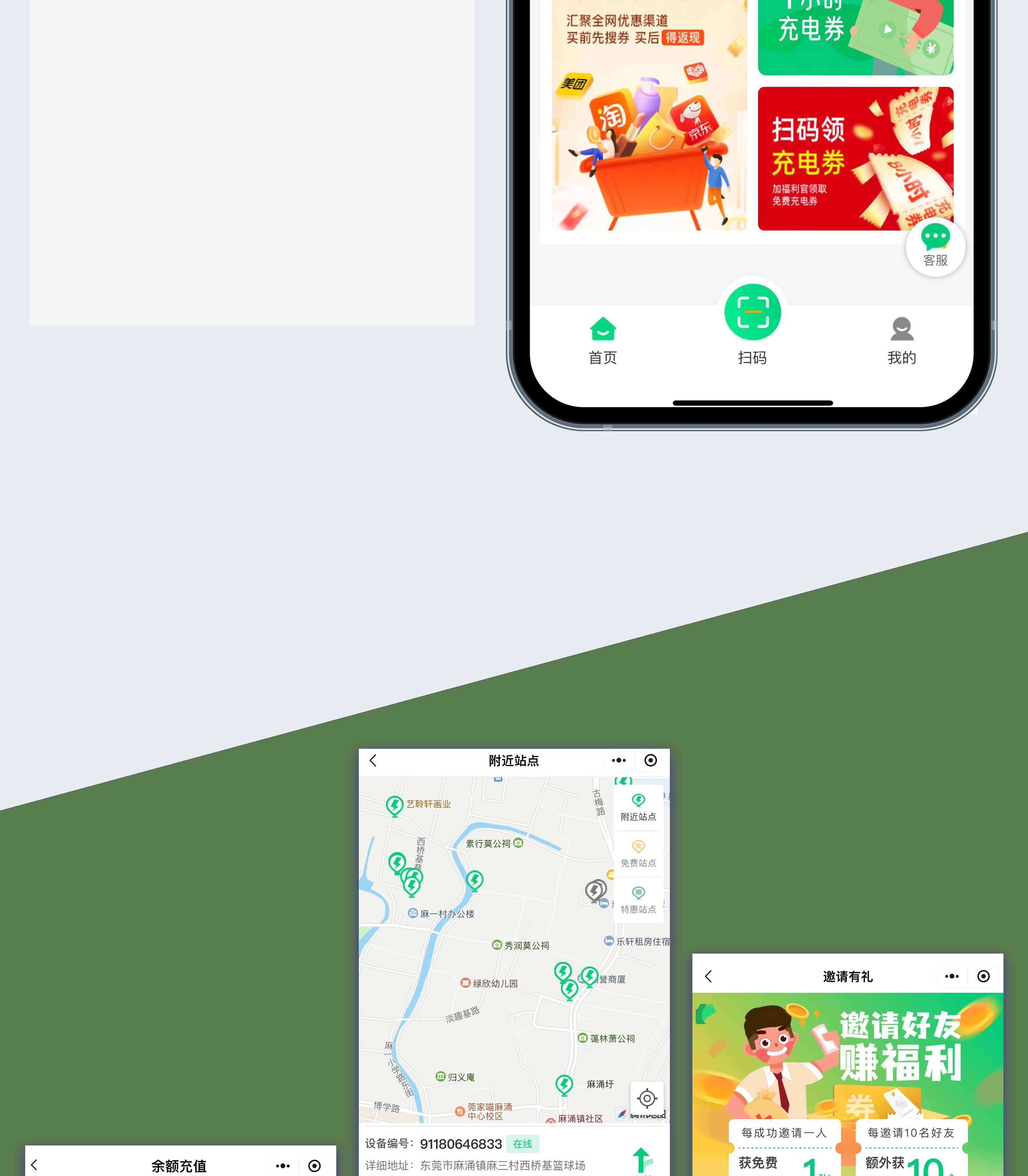智慧充电插座APP开发