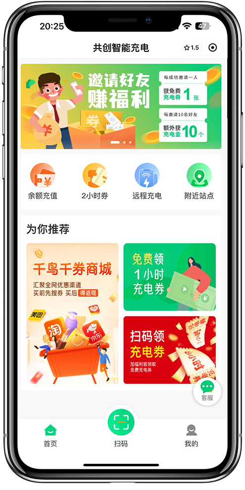 智慧充电APP开发01 智慧充电APP开发01