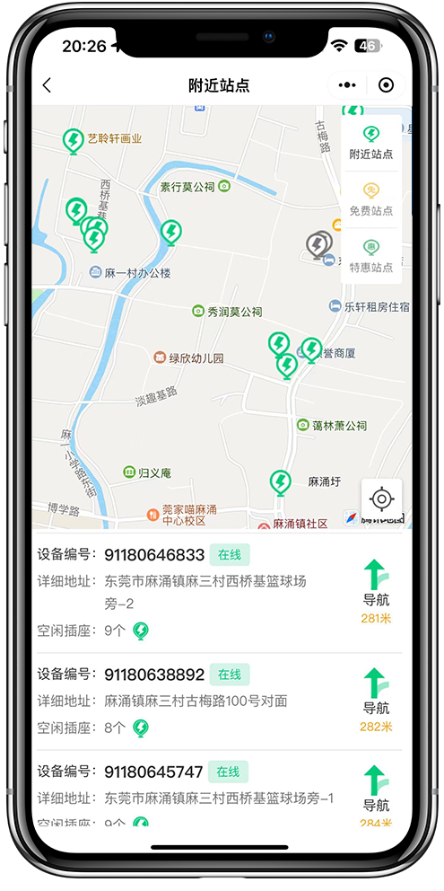 智慧充电APP开发02 智慧充电APP开发02