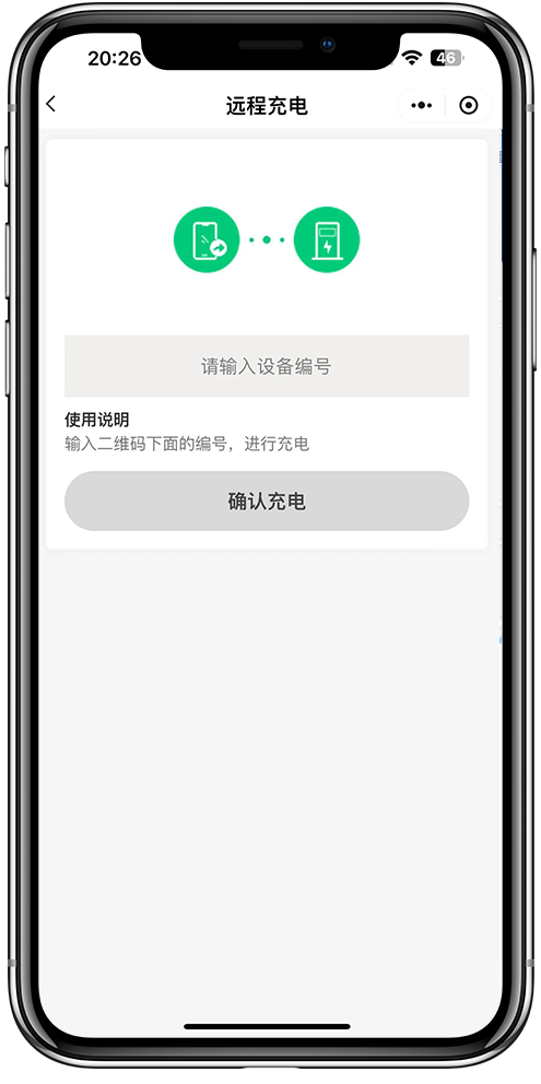 智慧充电APP开发03 智慧充电APP开发03