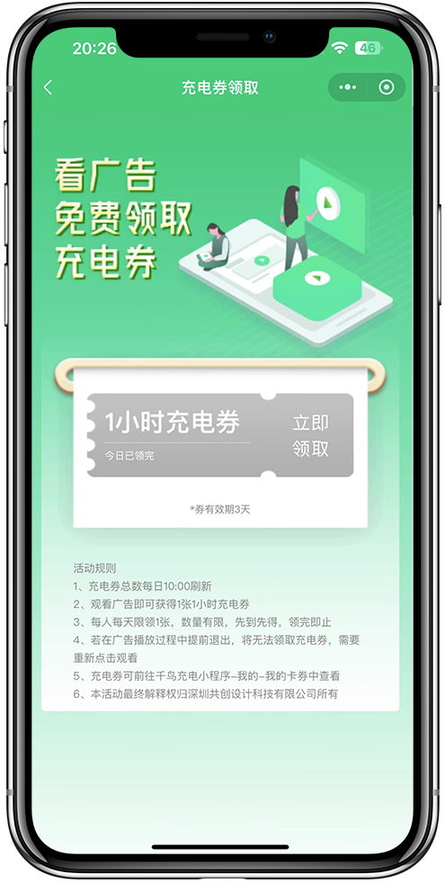 智慧充电APP开发05 智慧充电APP开发05