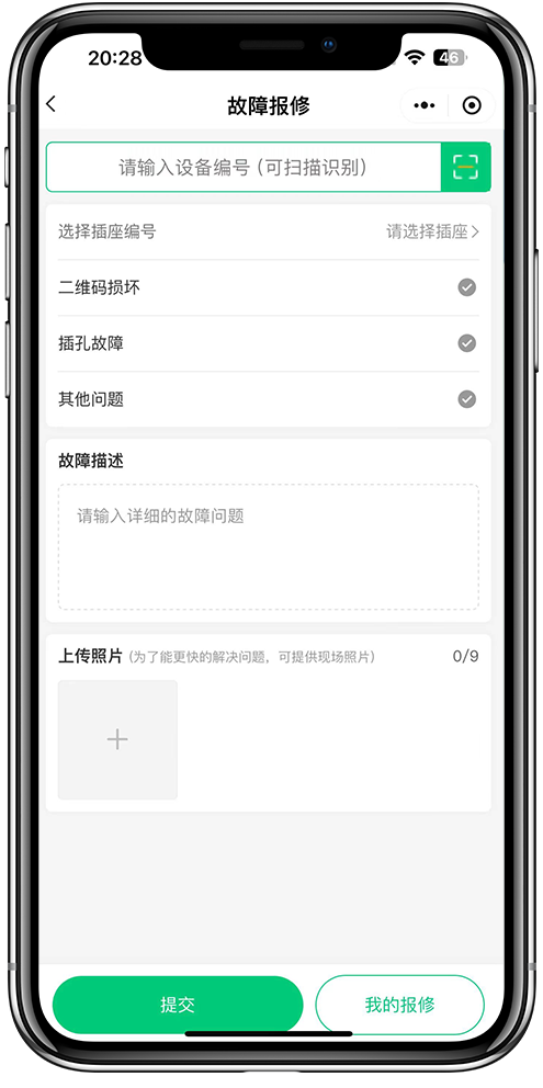 智慧充电APP开发06 智慧充电APP开发06
