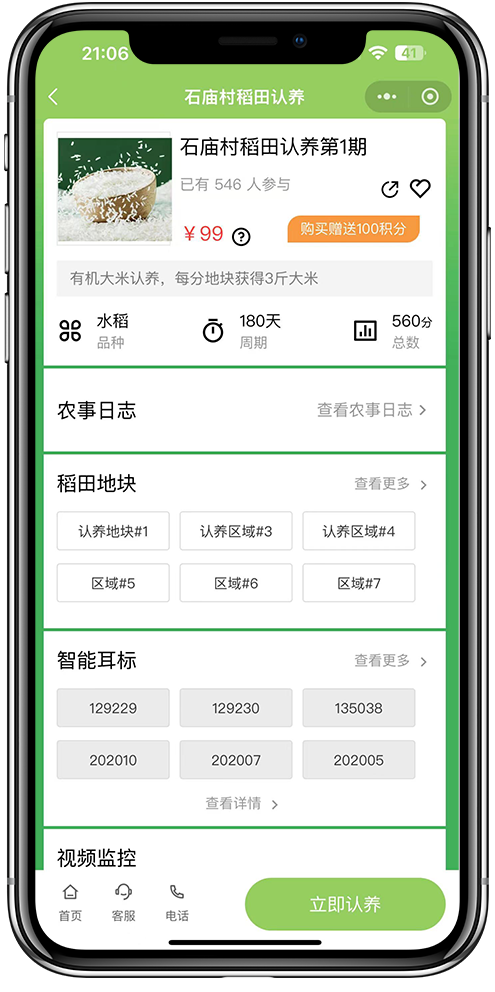 智慧农业APP开发005 智慧农业APP开发005