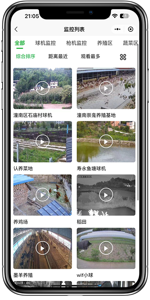 智慧农业APP开发02 智慧农业APP开发02