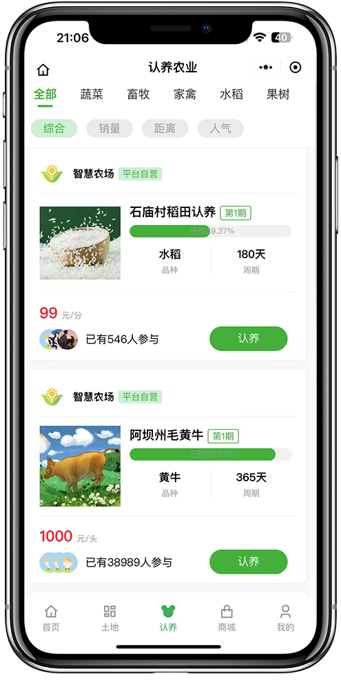智慧农业APP开发04 智慧农业APP开发04