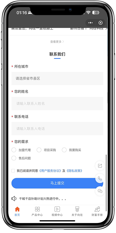 智能家居APP开发03