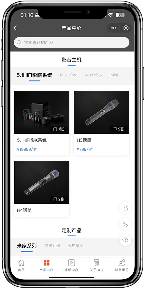 智能家居APP开发04