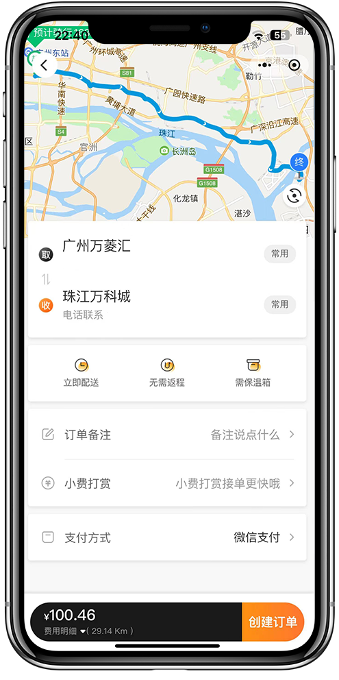 泰国跑腿小程序开发02 泰国跑腿小程序开发02