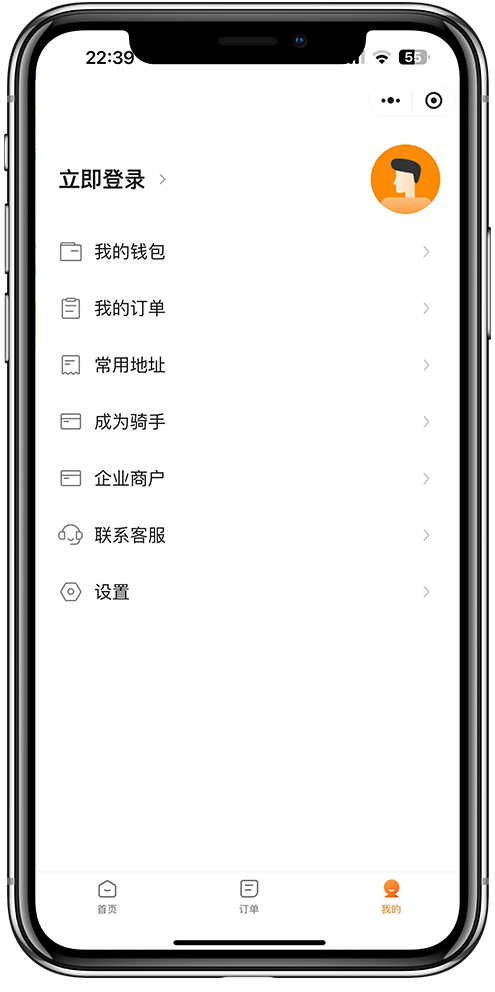 泰国跑腿小程序开发04