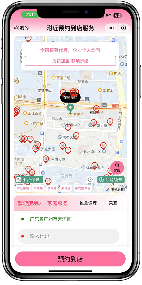 泰国上门按摩小程序开发01