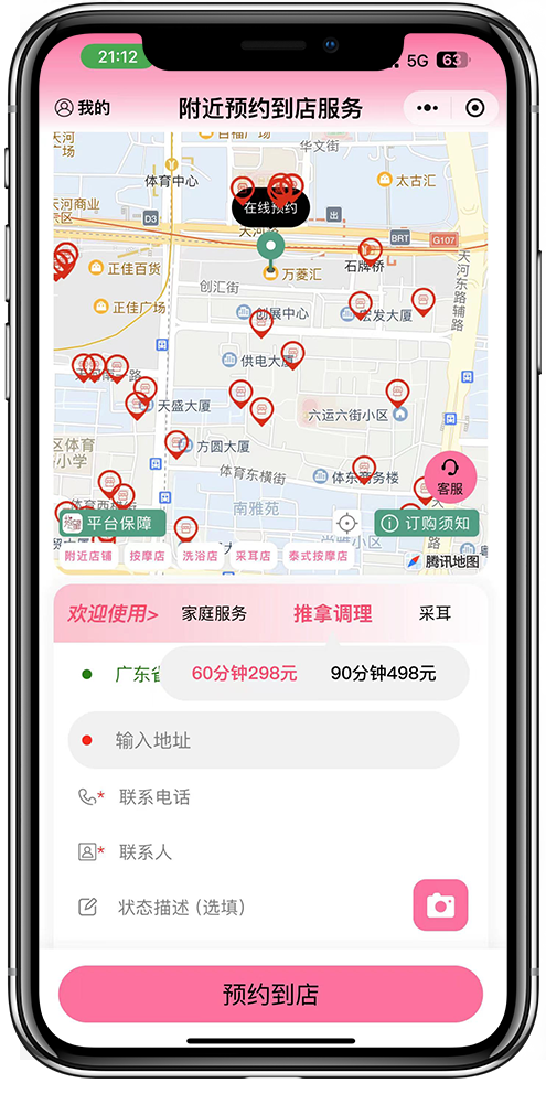 泰国上门按摩小程序开发02