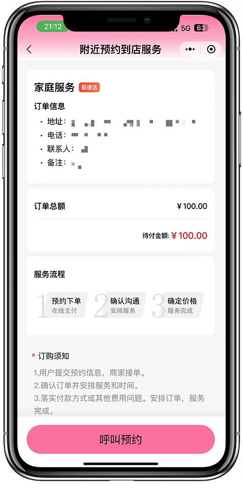 泰国上门按摩小程序开发03