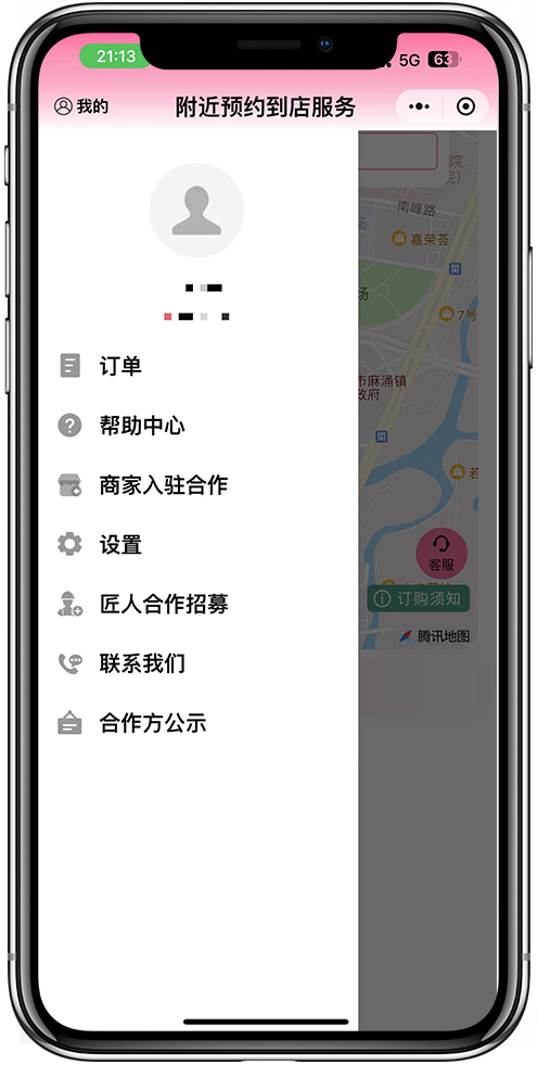 泰国上门按摩小程序开发04